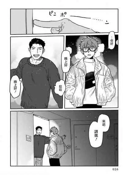 Amattare wa Inu mo Kuwanai | 嗲嗲甜甜超腻歪 01-02