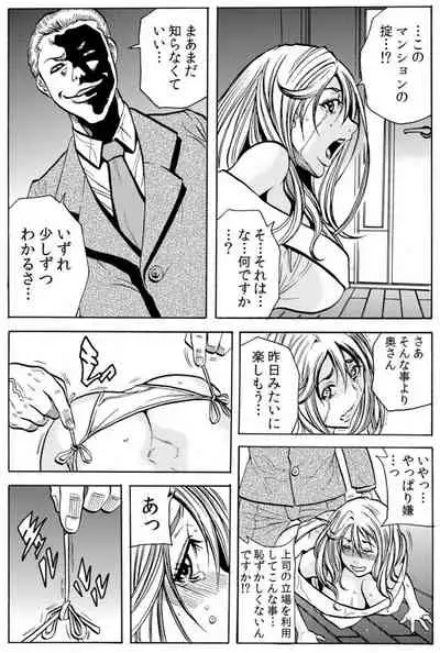 人妻淫マンション~調教開発され淫らにイキ喘ぐ人妻。ch1-5