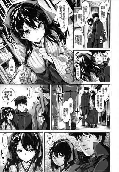 ​[Hinasaki Yo] Suki na Hito ga Dekita! [Chinese] [風與uuz與萌你妹製作]