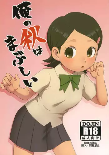 Misshitsu Kanbyou | 밀실 간병
