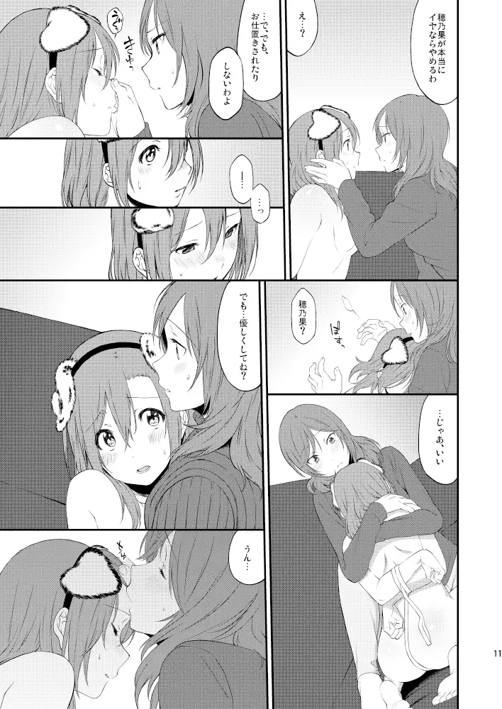 Inu no Honkai, Shitsuke no Honshitsu