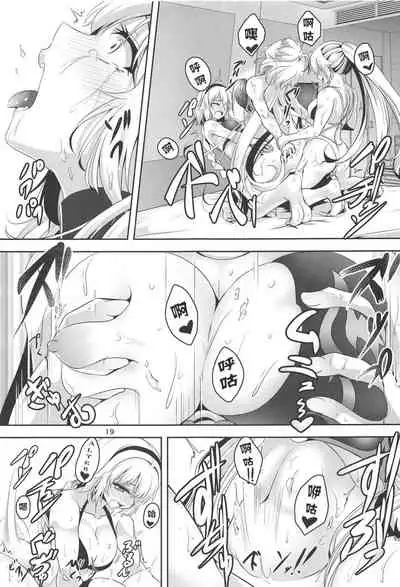 (C95) [Pandora Box (Hakomaru)] Jeanne to Jeanne de Sandwich (Fate/Grand Order) [Chinese] [吃棗藥丸個人翻譯]