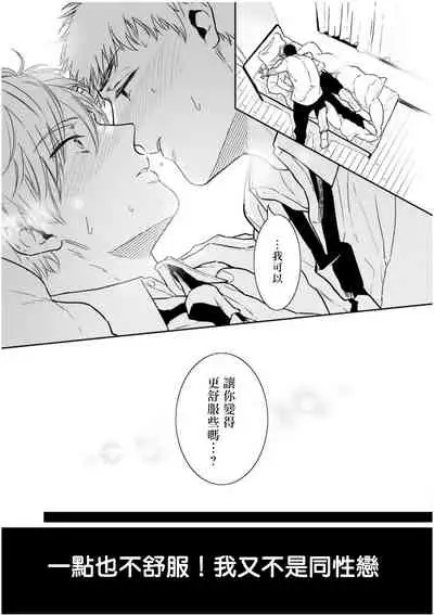 Love Qualia | 爱情感质 01-05+后记1