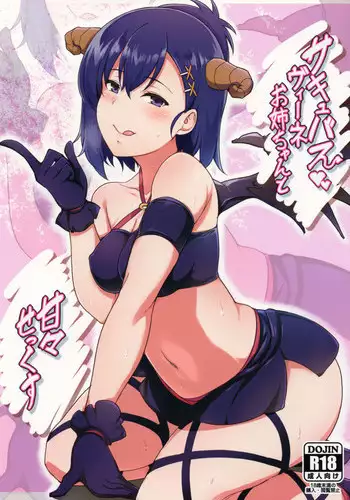 はじめてをおまえと。