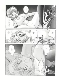 [Jiyuugaoka Shoutengai, Mentaiko Gakari (Hiraki Naori, Yoshida Goten)] Mentaiko Card Captor Sakura (Card Captor Sakura)