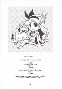 (C90) [SUKAPON-DO (Yano Takumi, Kagawa Tomonobu)] GURABURU de PON! 3 (Granblue Fantasy)