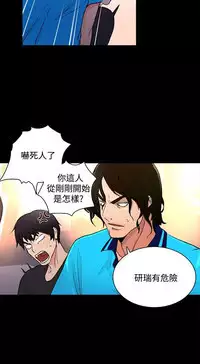 GODDESS 女神网吧 第1~4話 [Chinese]中文