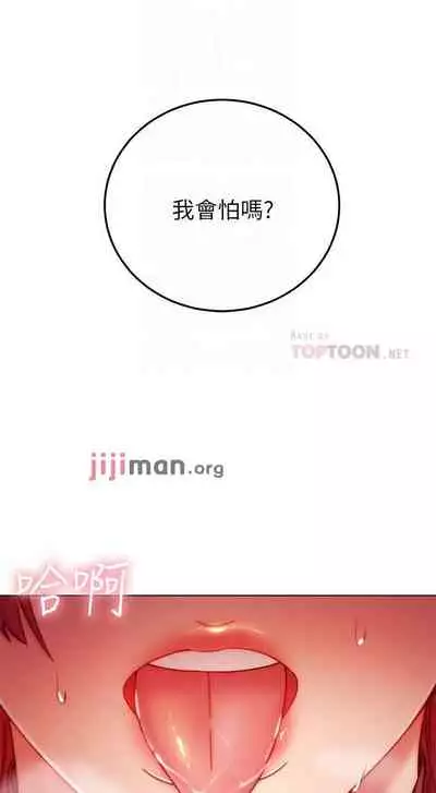 【周二连载】继母的朋友们（作者：Red-A&頸枕） 第1~71话