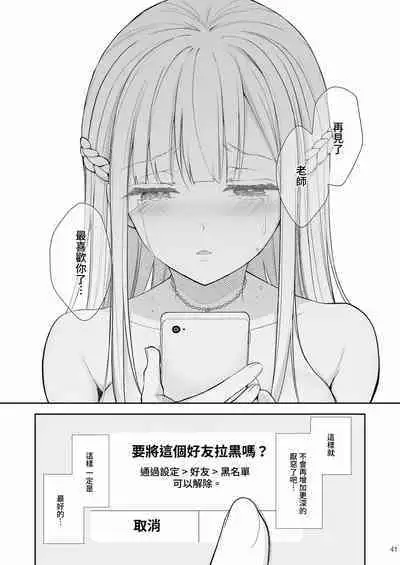 隷嬢の小夜曲调教