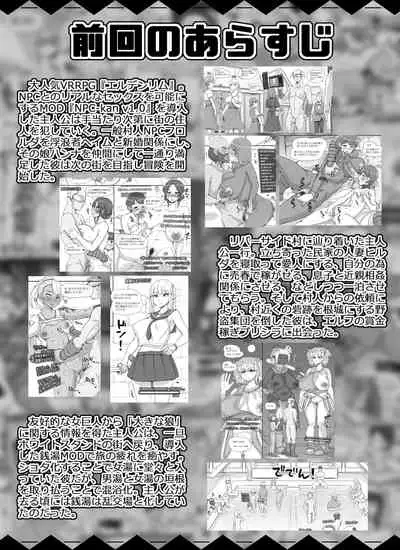 NPC Kan MOD 2 | NPC Rape MOD 2