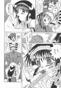 [Naga] Anante Yuuwaku No Kamihanashi