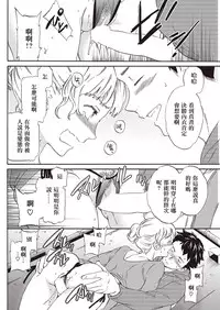 [Cuvie] Chorokute Warui!? (COMIC Kairakuten BEAST 2016-10) [Chinese] [沒有漢化] [Digital]