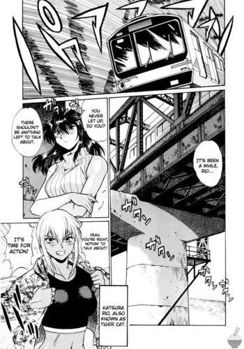 罠にかかった少女たち