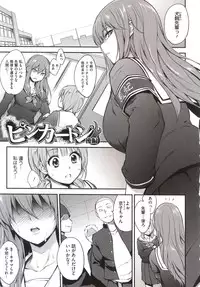 [Monorino] PINKERTON