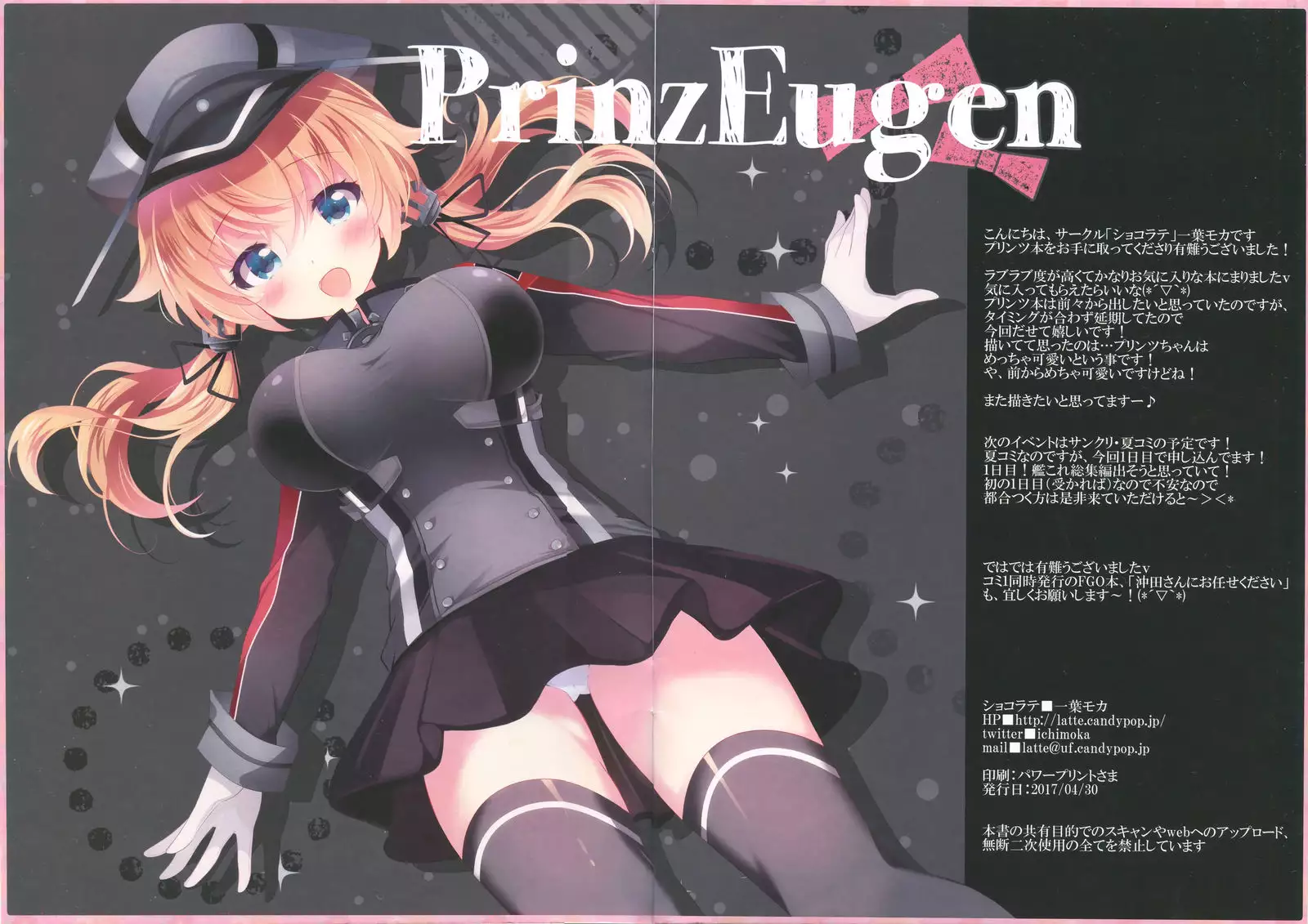 Suki Suki Admiral | 좋아 좋아 Admiral