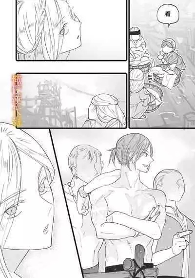 [oya nu] ikusa suguru no hanayome～01-03 ｜战神的新娘～01-03话 [橄榄汉化组]