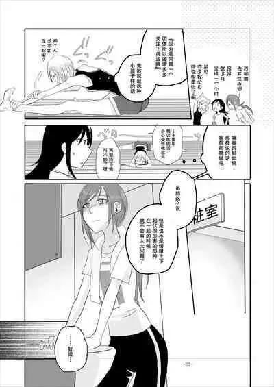 [Yuribatake Bokujou (Kon)] Obsessed 02 (THE IDOLM@STER CINDERELLA GIRLS) [Digital][Chinese] [透明声彩汉化组]