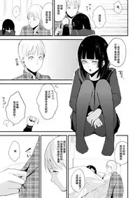 [Yadokugaeru (Locon)] Kaname-kun no Nichijou [Chinese] [刷牙子漢化]