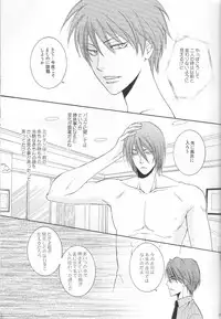 (C84) [B.S CO; (Aozora Aoi)] Atsushi-kun no Suki na Mono (Kuroko no Basuke)