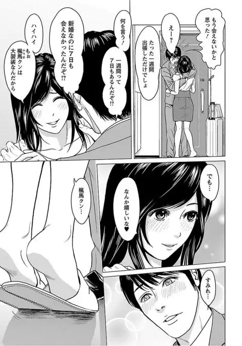 Love Love Sugite Hazukashii
