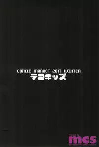 (C93) [Tekokids (Leonardo 16sei)] Gomen ne Yuusha-sama | I'm sorry Hero-sama (Mahoujin Guru Guru) [English] [q91]