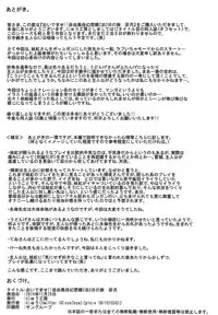 (C87) [Nyuu Koubou (Nyuu)] Oidemase!! Jiyuu Fuuzoku Gensoukyou 2-haku 3-kka no Tabi - Uzuki (Touhou Project)