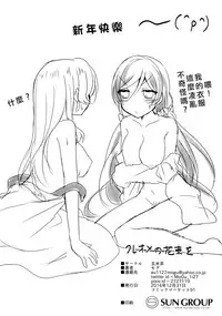 (C91) [Genmaicha (Mogu)] Cleome no Hanataba o | A Bouquet of Cleomes (Love Live!) [Chinese] [北京神马个人汉化]