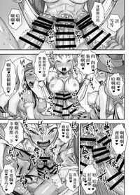 [Akumenari (Bonnari)] Isekai Futanari Tensei [Chinese] [沒有漢化]