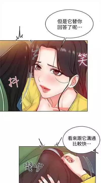 （周3）超市的漂亮姐姐 1-11 中文翻译（更新中）