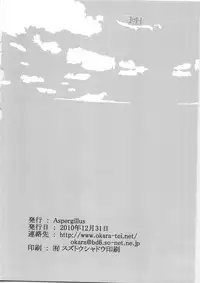 (C79) [Aspergillus (Okara)] I♥H (Toaru Kagaku no Railgun) [Chinese] [Cheria~☆汉化] [Decensored]