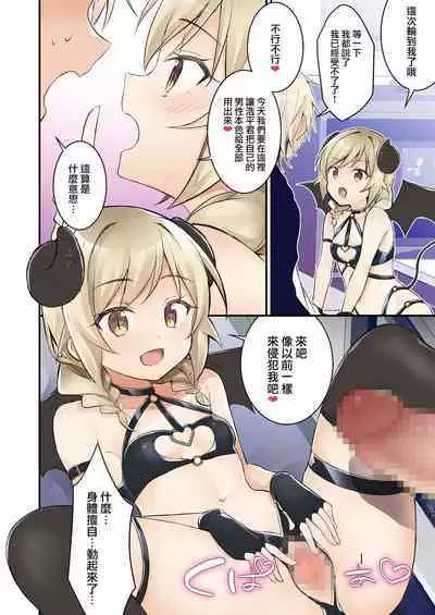 Succubus Club e Youkoso 3 Ikenai Ko ni wa Oshioki o | 欢迎来到魅魔俱乐部3 坏孩子就要惩罚哦