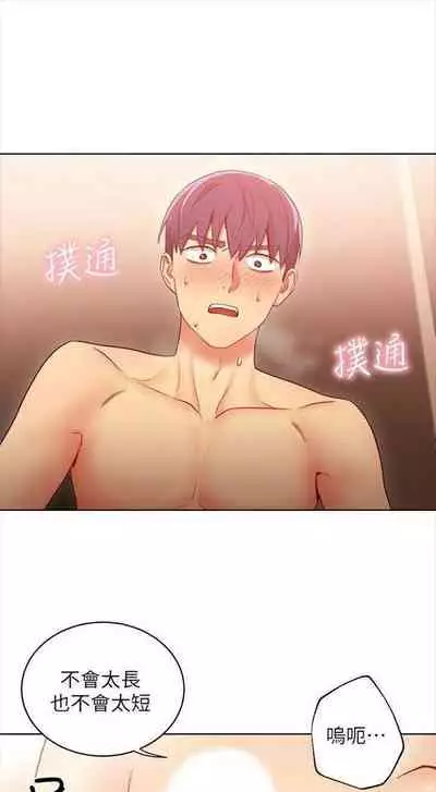 （週2）繼母的朋友們 1-31 中文翻譯（更新中）