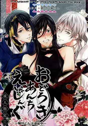 Iiko ni Suru kara Hidoku Shite 1 | 我会乖的,所以再凶一点1