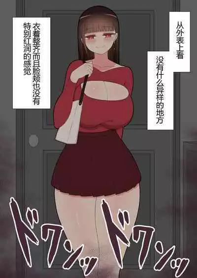 『彼女は狙われている』本編 ～タケシ編～（鸡儿勃特汉化）