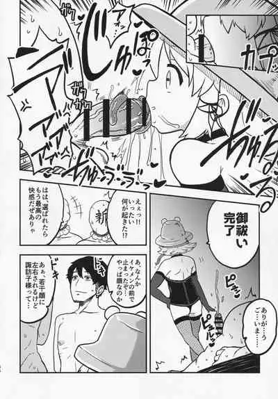 [Shoujo Rakugakichuu (himajin no izu)] Sukebe na Gensou Shoujo Syuu (Touhou Project)