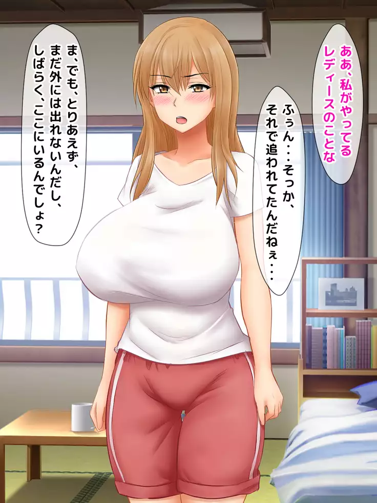 Karetame!! ~Kareshi no Tame ni Daikirai na Ero Kyoushi no Iinari ni Naru Motoyan Kanojo~