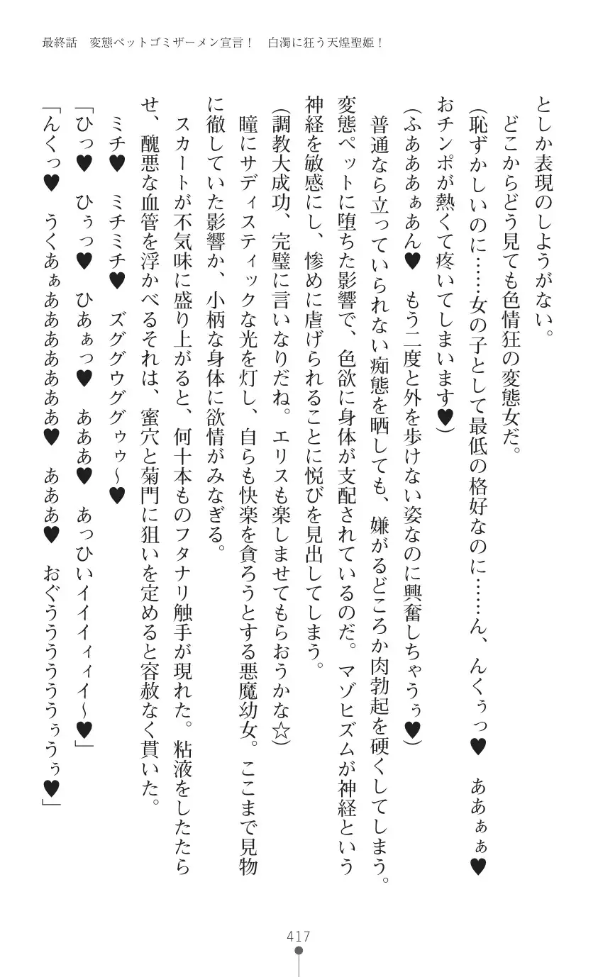 tenkoseiki Vermillion 2