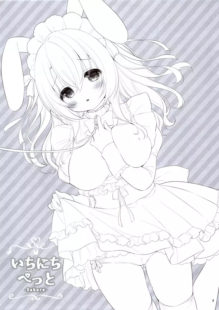 Ichinichi Pet -Sakura- | 일일 펫 -사쿠라-