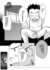 [Tobuchikara (Toriki Kuuya)] Karada wa Uso o Tsukenai kara | 身體是絕對不會說謊的 [Chinese] [Digital]