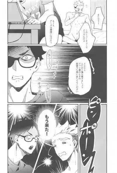 (RTS!! 32) [XLV (pic-knd)] Otorikomi chuu desu kara! (Haikyuu!!)