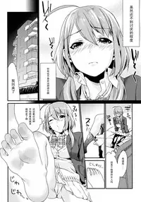 (C82) [Mushaburu (Musha Sabu)] Kuchushita [Chinese] {黑条汉化}