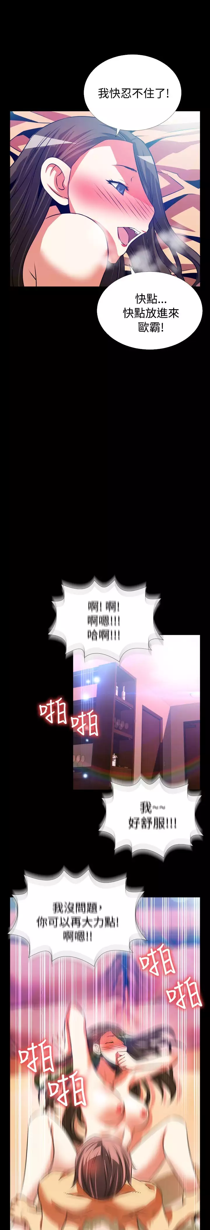 Love Parameter 恋爱辅助器 55-65