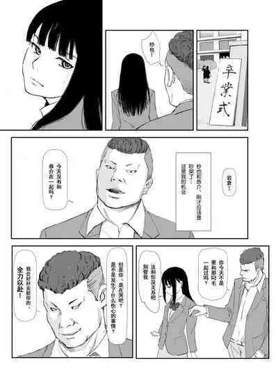 Ano Hi ni Modotte Mouichido