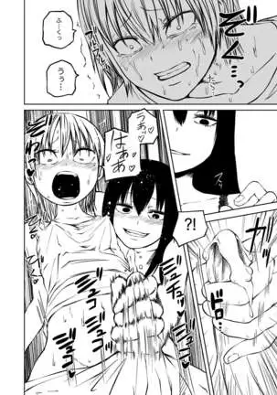 Futoukou ni Natta Futanari Doukyuusei 