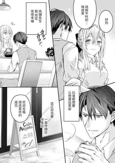 [Suzunari Ichigo] Akiyama Syacyou no Gorioshi Ecchi ha Aiyuedesu!? | 秋山社长霸总式强制爱是爱我的体现！？ Ch. 1-6end 完结 [Chinese] [莉赛特汉化组]