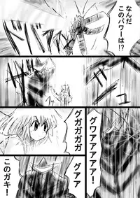 [Dende] Fushigi Sekai -Mystery World- Nonona 23 ~Shikkoku no Mayouhei to no Tatakai, Sara naru Shishi Shoumetsu Jigokukan no Inkyoubu~ [Digital]