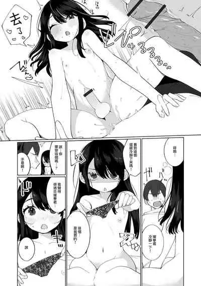 [Ouchi Kaeru] Yosomi Shinaide! (Gekkan Web Otoko no Ko-llection! S Vol. 67) [Chinese] [瑞树汉化组] [Digital]