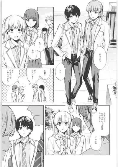 [TSF no F (Various)] TSF no F no Hon Sono 9