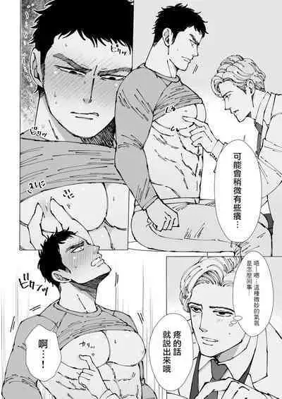 Sawatte Tatasete, Kanbotsu Chikubi. | 触摸 勃起、凹陷乳头。 01