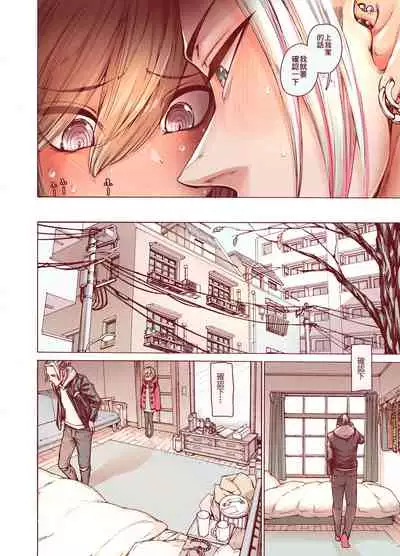 Boku o Motto Kawaiku shite